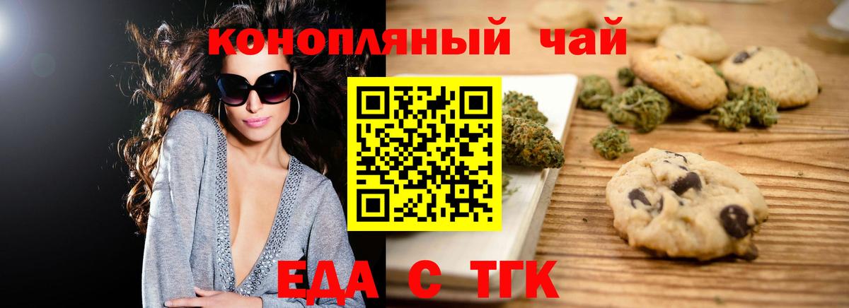 Cannafood марихуана  Вход с VPN  Зима 