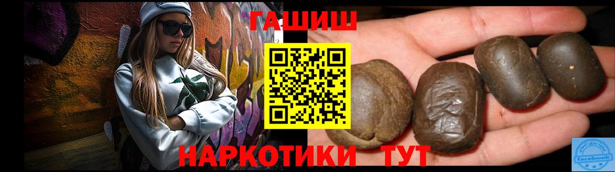 Зима  ГАШИШ  Вход с VPN  Гашиш гарик  Гашиш убойный 