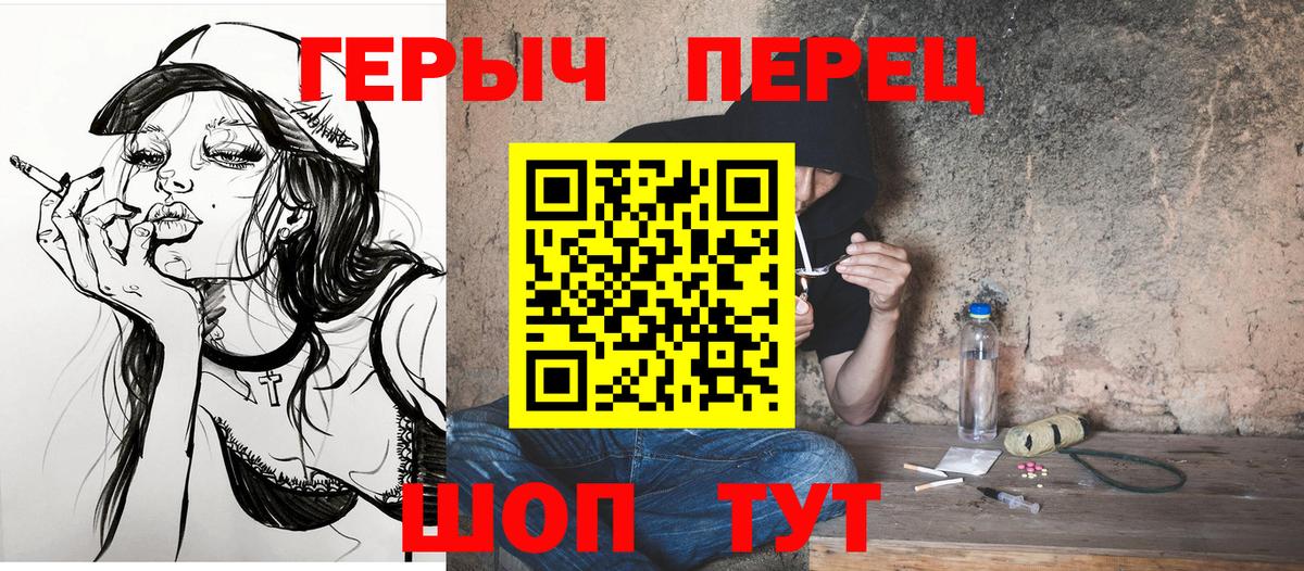 Зима  ГЕРОИН афганец  Вход с VPN 