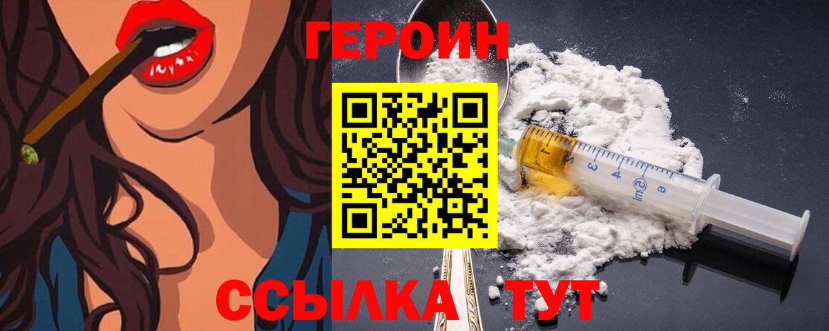 ГЕРОИН афганец Зима