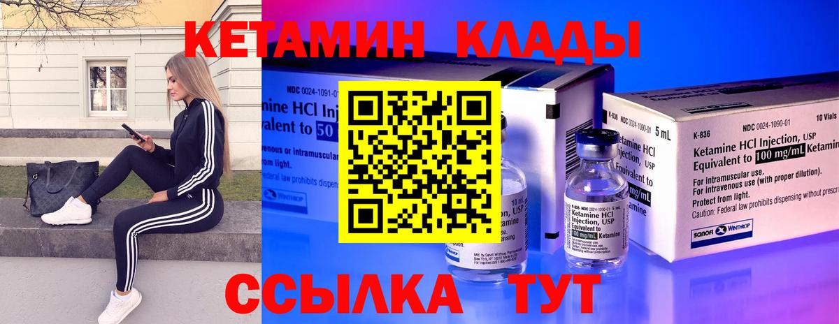 Кетамин ketamine  Вход с VPN  Зима 