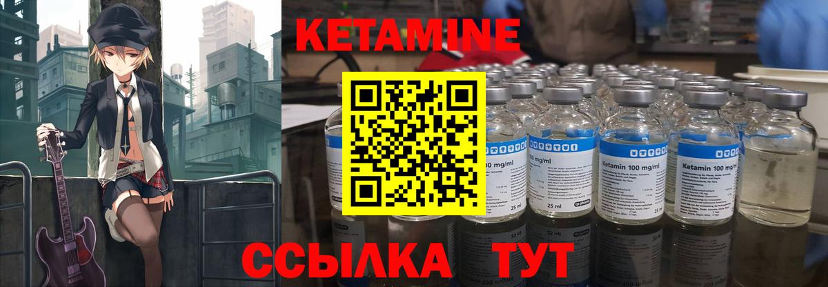 КЕТАМИН VHQ Зима