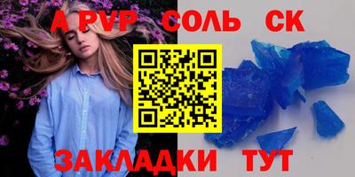 альфа пвп VHQ Ливны