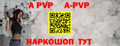 альфа пвп VHQ Ливны