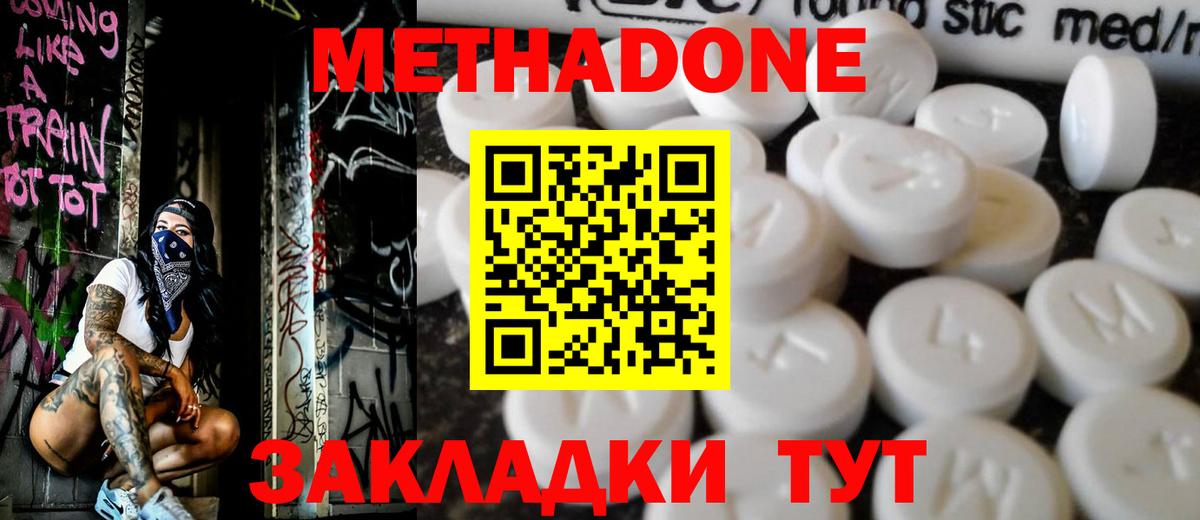 Метадон кристалл  mega онион  Зима  нарко площадка как зайти  МЕТАДОН белоснежный  Вход с VPN 