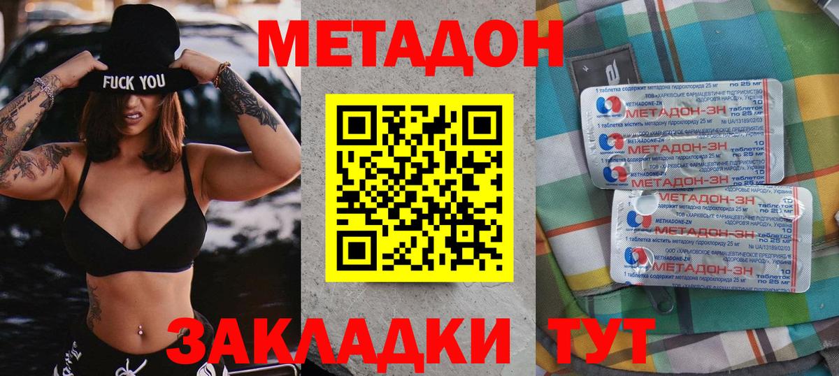 Метадон VHQ Зима