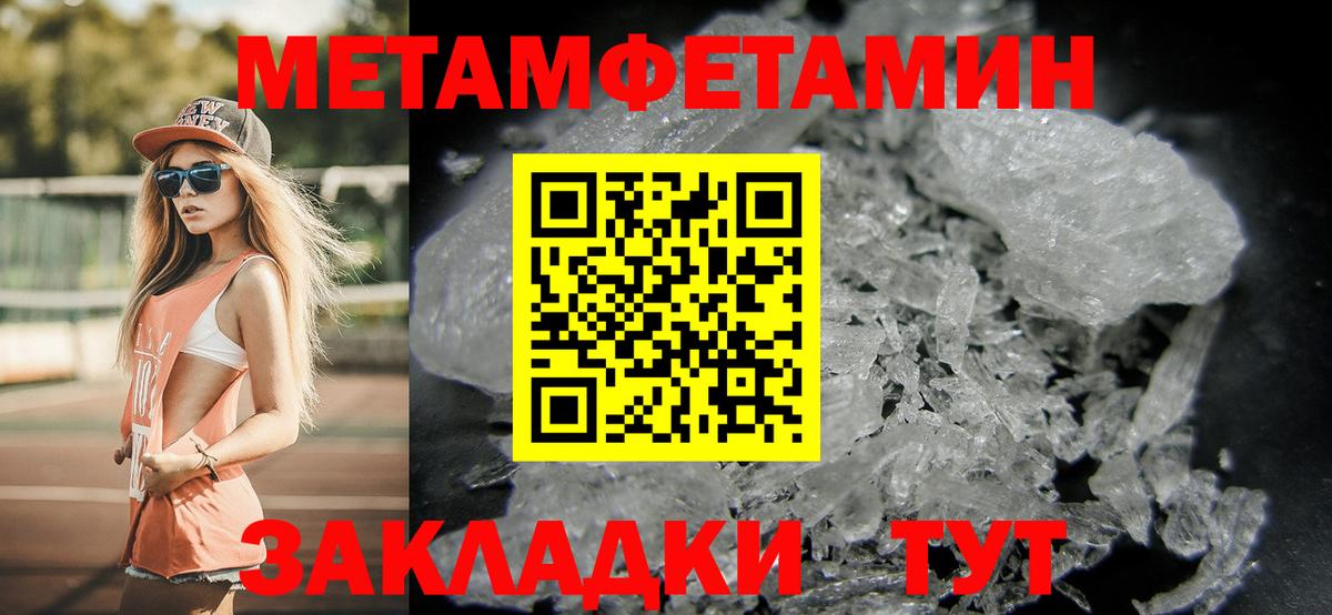 Первитин витя Зима