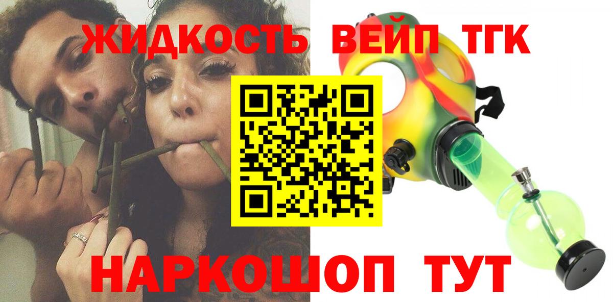 ТГК гашишное масло  Вход с VPN  Зима 