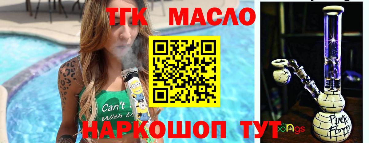 ТГК вейп Зима